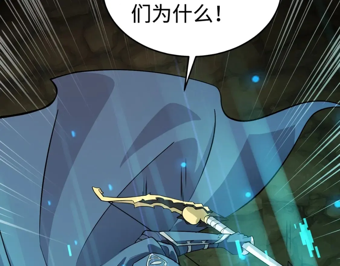 第56话 你想打BOSS？那得看我心情！ 第77页