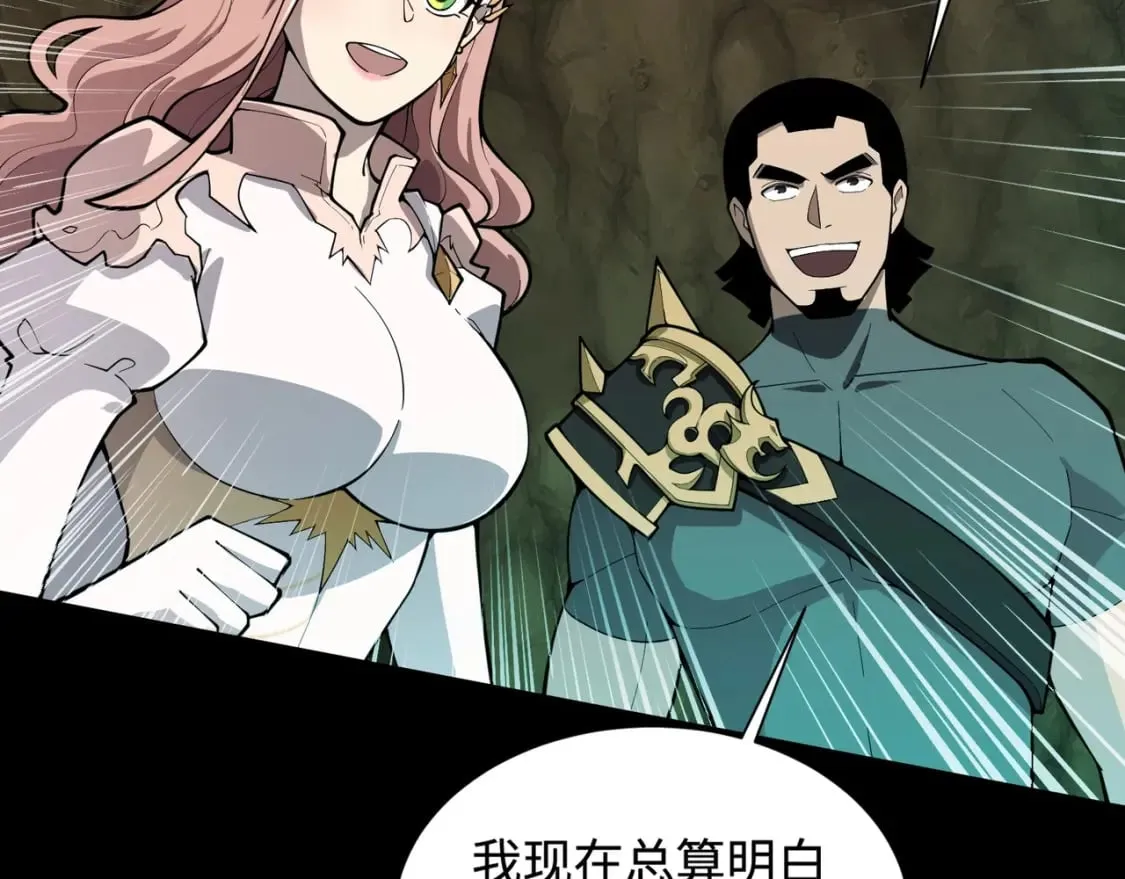 第56话 你想打BOSS？那得看我心情！ 第86页