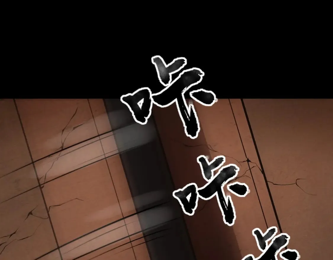 第56话 你想打BOSS？那得看我心情！ 第97页