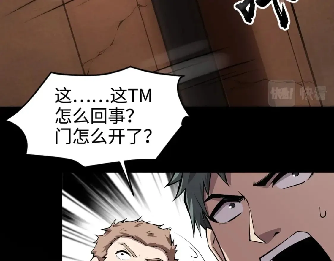 第56话 你想打BOSS？那得看我心情！ 第98页