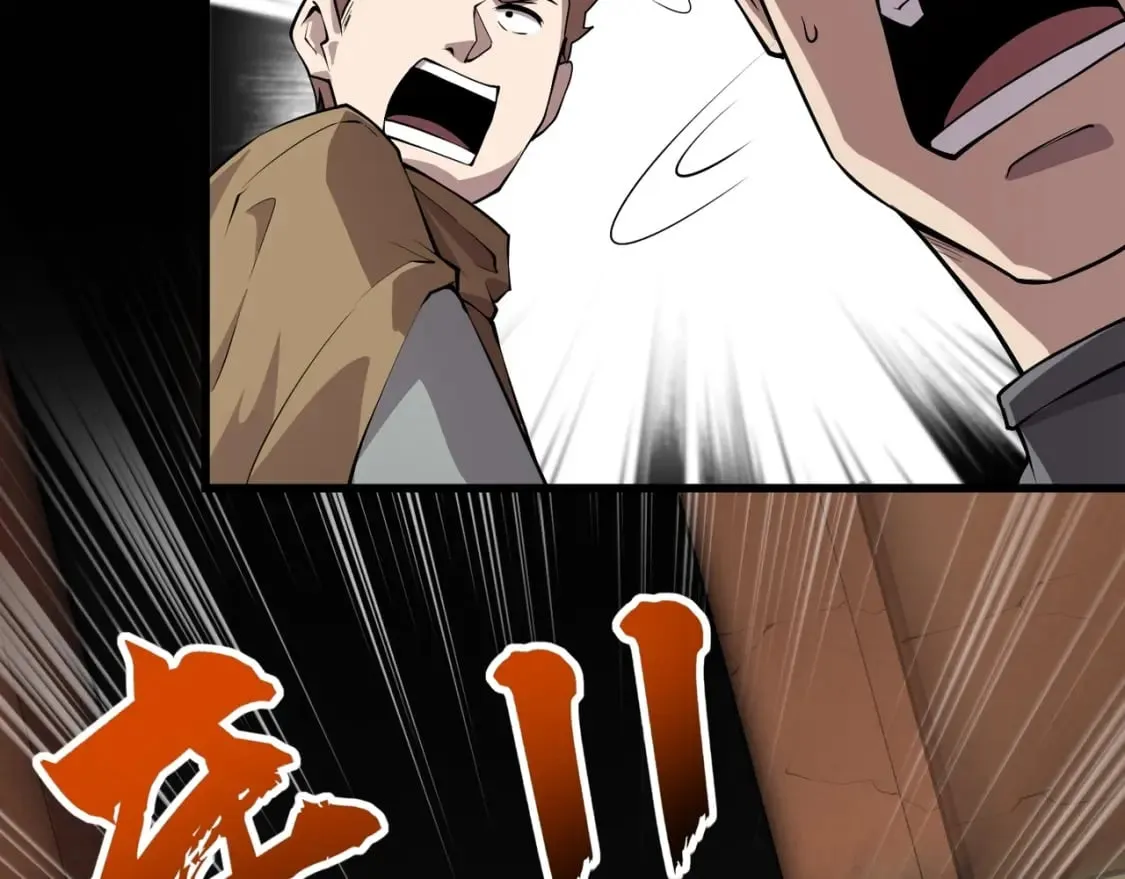 第56话 你想打BOSS？那得看我心情！ 第99页