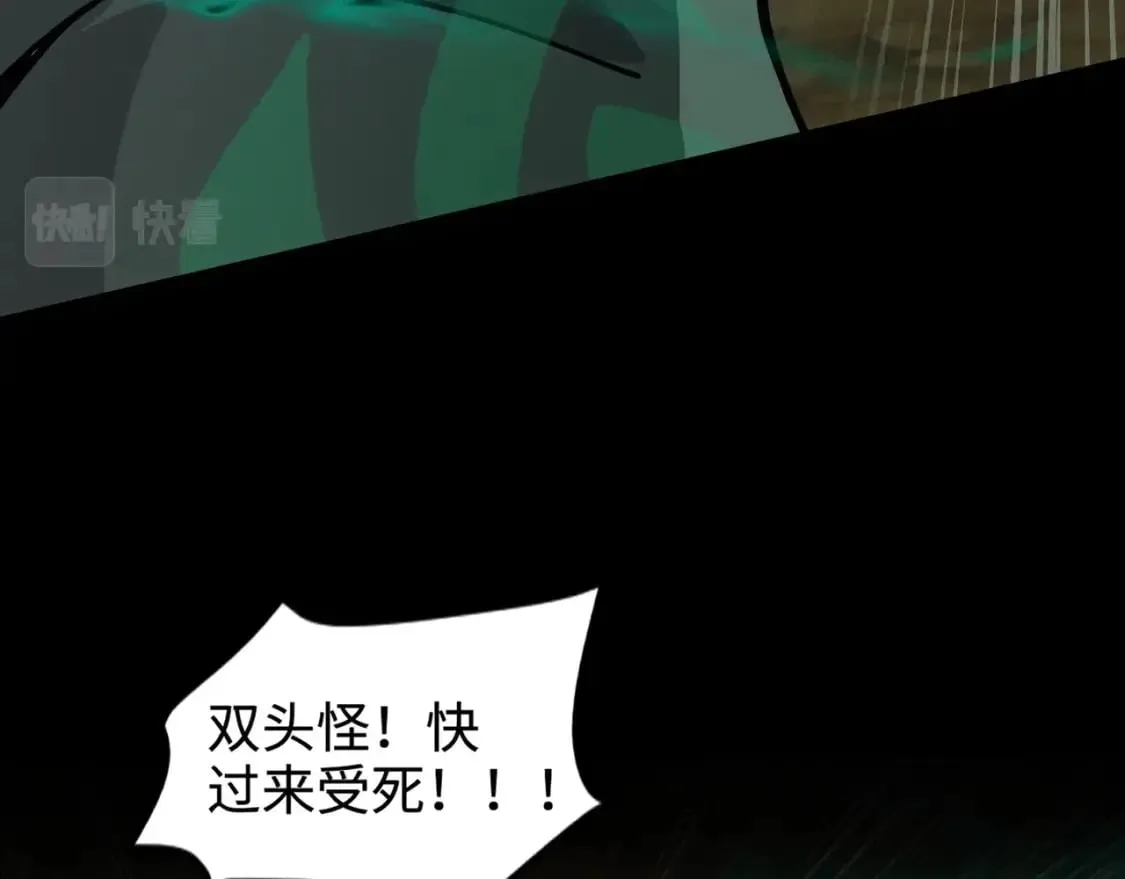 第56话 你想打BOSS？那得看我心情！ 第120页