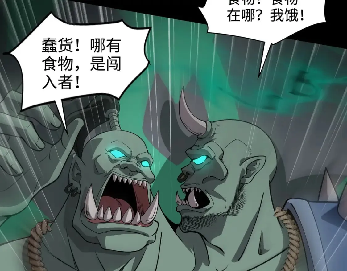 第56话 你想打BOSS？那得看我心情！ 第124页