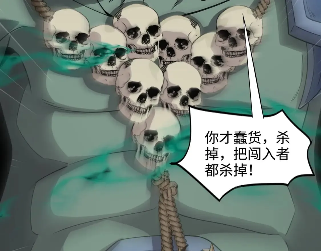 第56话 你想打BOSS？那得看我心情！ 第125页