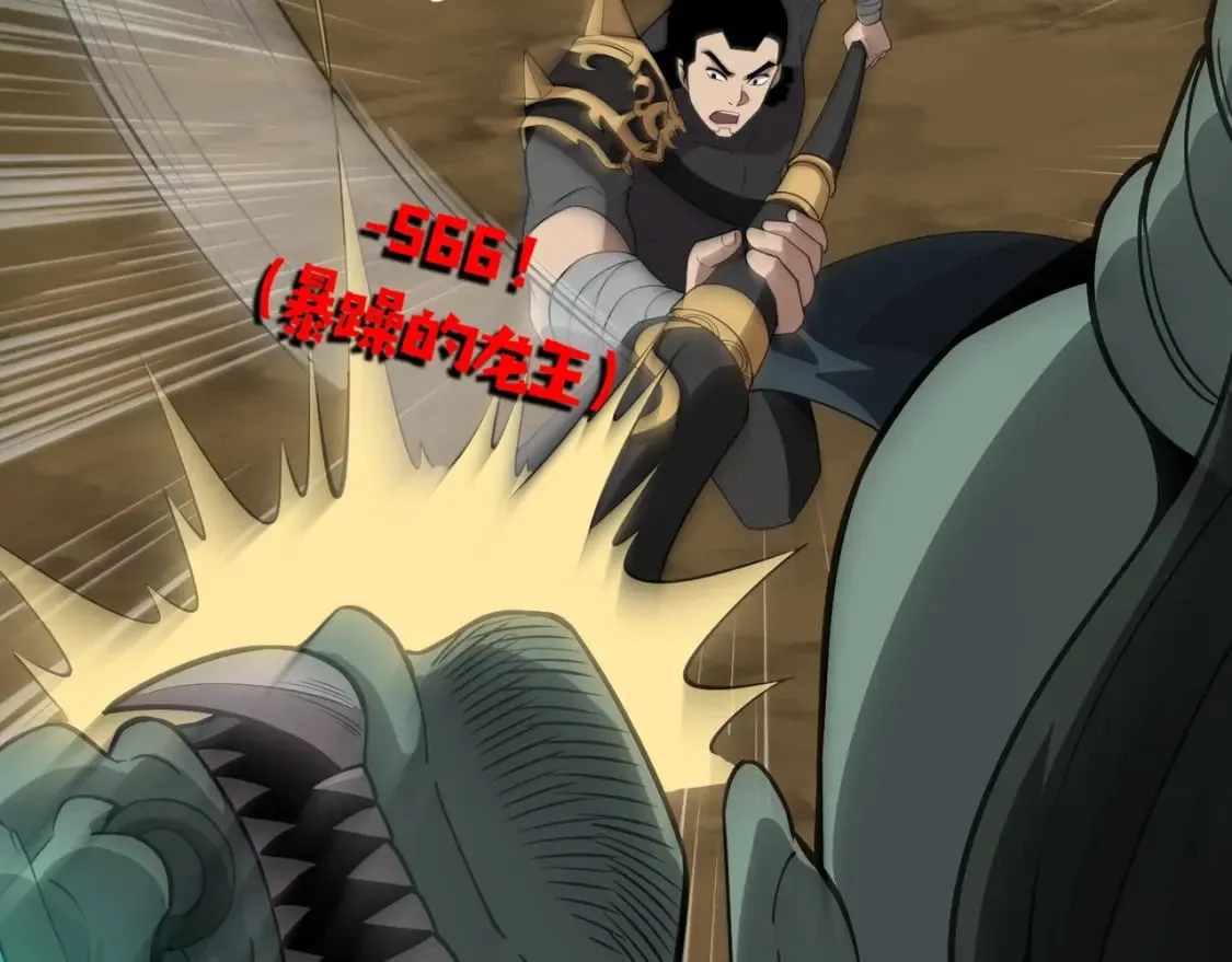 第56话 你想打BOSS？那得看我心情！ 第129页
