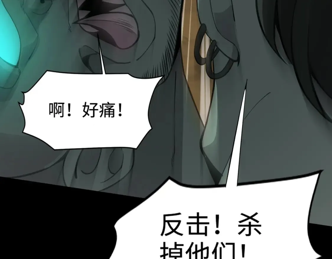 第56话 你想打BOSS？那得看我心情！ 第130页
