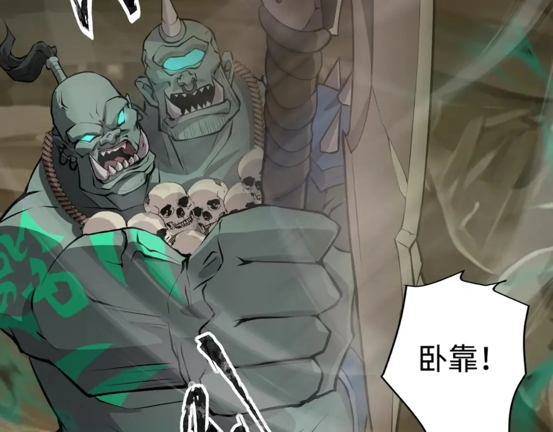 第56话 你想打BOSS？那得看我心情！ 第133页