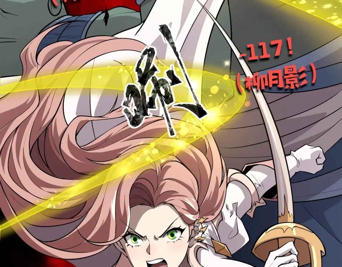第56话 你想打BOSS？那得看我心情！ 第144页