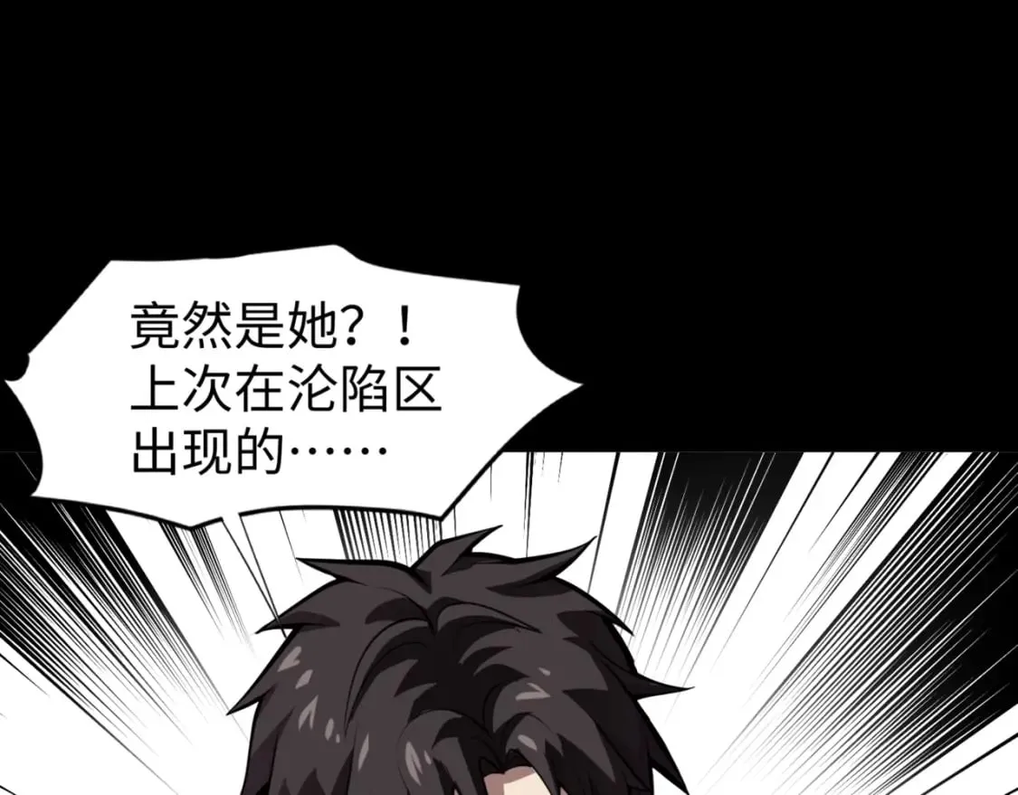 第55话 冤家路窄，你想独占BOSS？ 第6页
