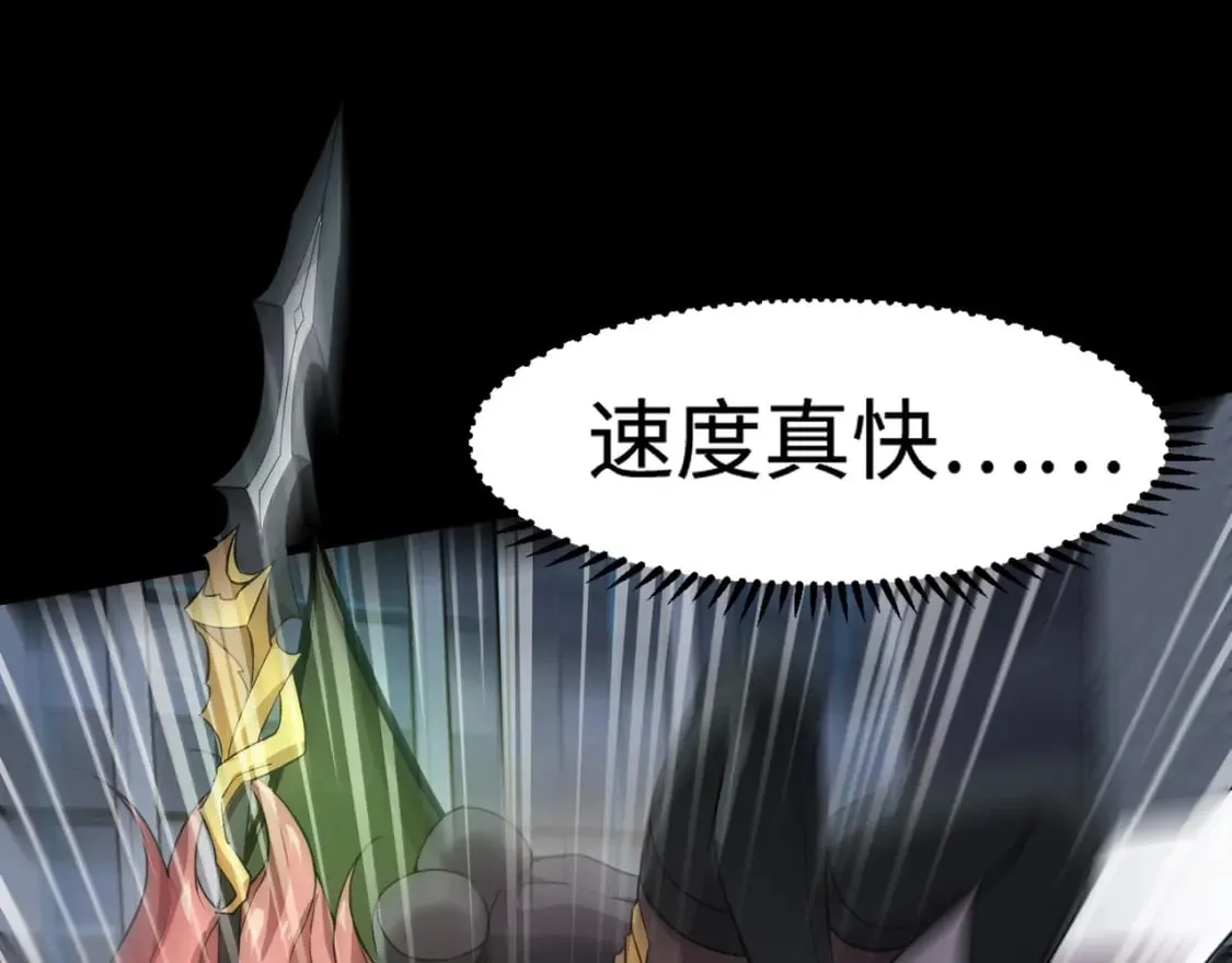 第55话 冤家路窄，你想独占BOSS？ 第16页
