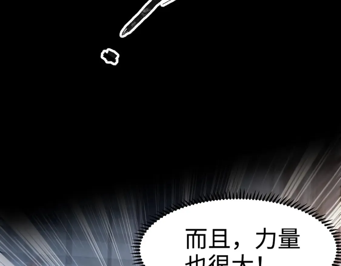 第55话 冤家路窄，你想独占BOSS？ 第19页