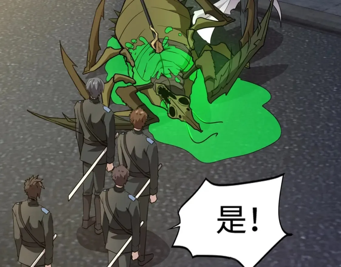 第55话 冤家路窄，你想独占BOSS？ 第32页