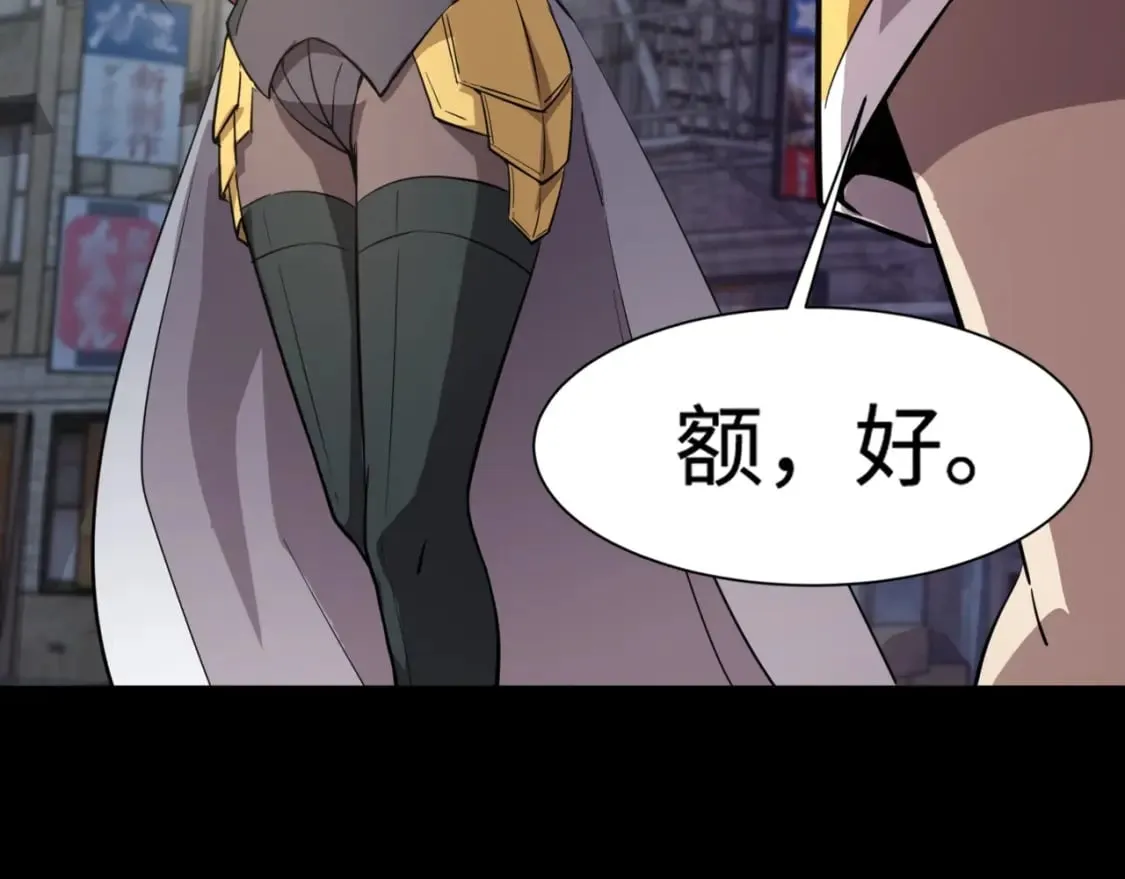 第55话 冤家路窄，你想独占BOSS？ 第36页