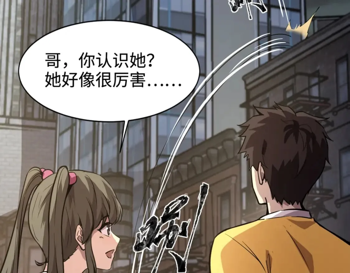 第55话 冤家路窄，你想独占BOSS？ 第39页