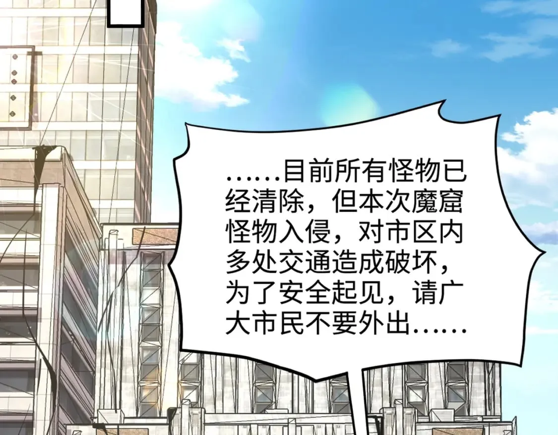 第55话 冤家路窄，你想独占BOSS？ 第46页