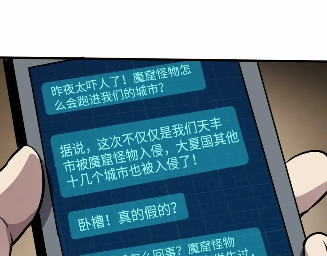 第55话 冤家路窄，你想独占BOSS？ 第52页