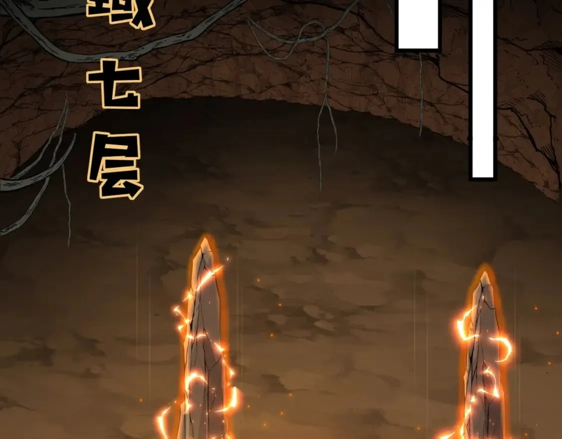 第55话 冤家路窄，你想独占BOSS？ 第58页