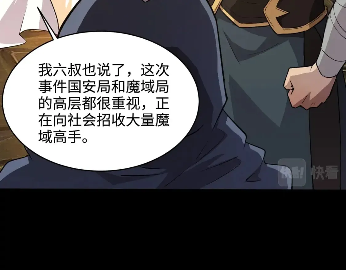 第55话 冤家路窄，你想独占BOSS？ 第65页
