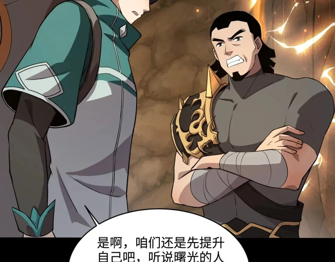 第55话 冤家路窄，你想独占BOSS？ 第67页