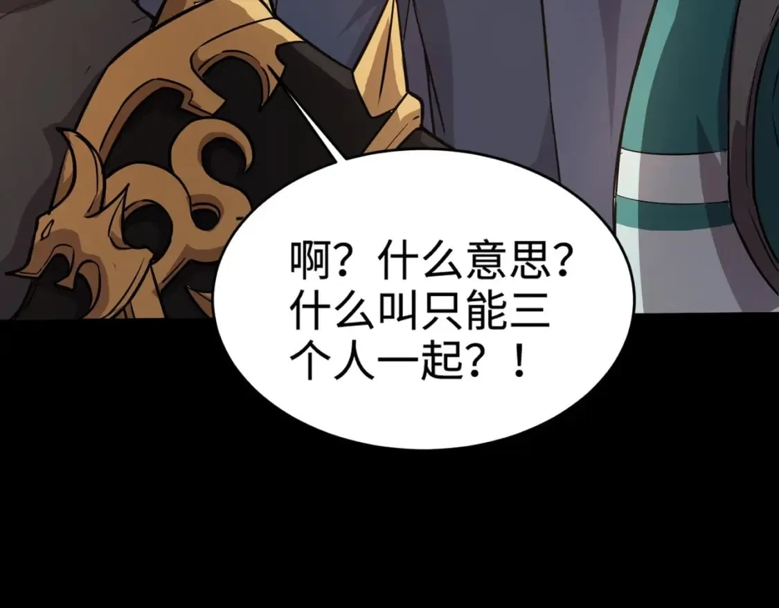 第55话 冤家路窄，你想独占BOSS？ 第71页