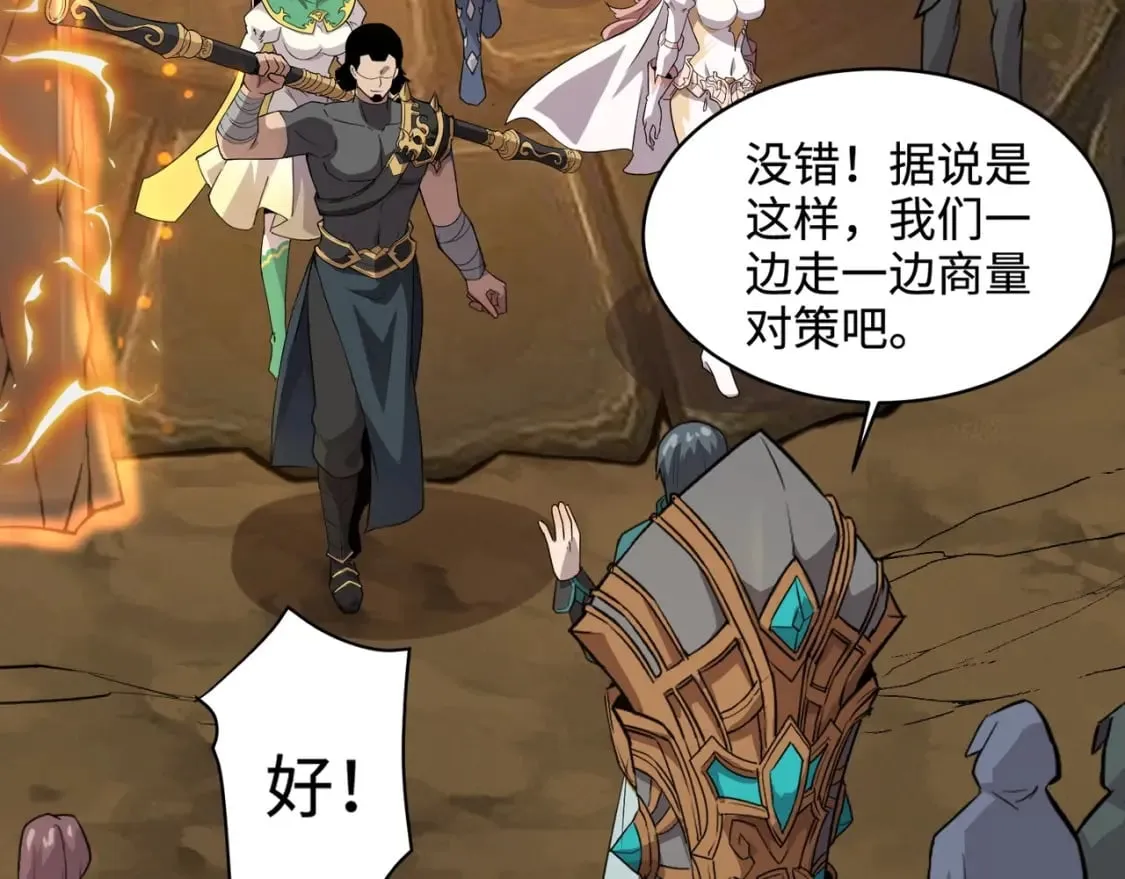 第55话 冤家路窄，你想独占BOSS？ 第73页