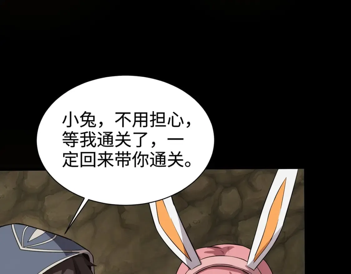 第55话 冤家路窄，你想独占BOSS？ 第90页