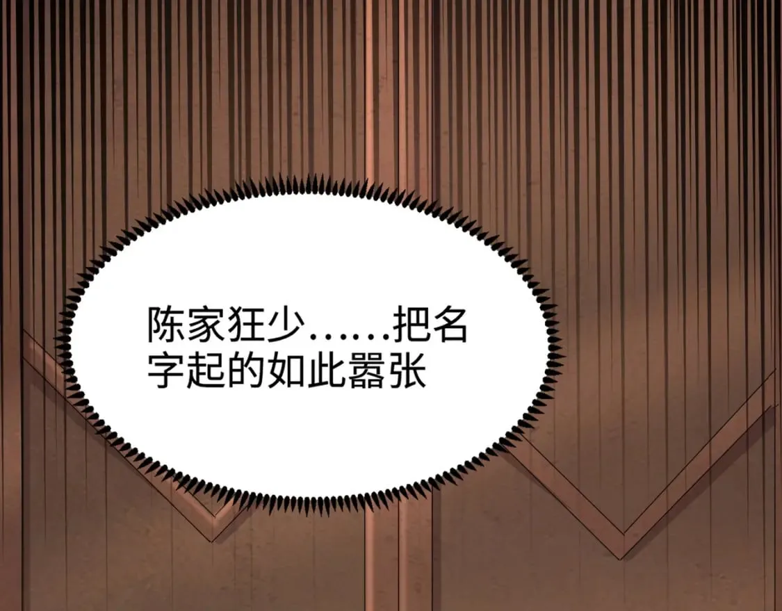 第55话 冤家路窄，你想独占BOSS？ 第101页