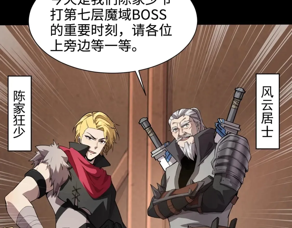 第55话 冤家路窄，你想独占BOSS？ 第106页
