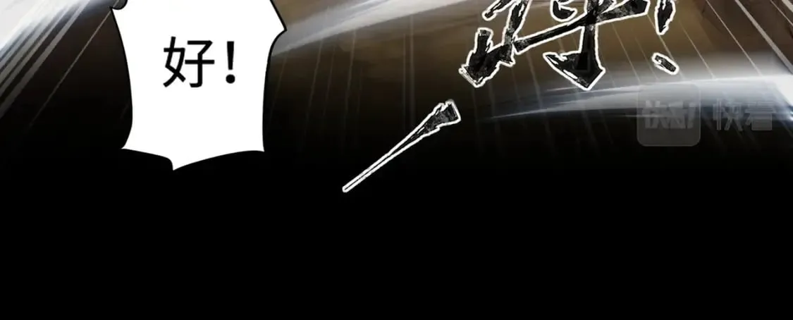 第55话 冤家路窄，你想独占BOSS？ 第118页