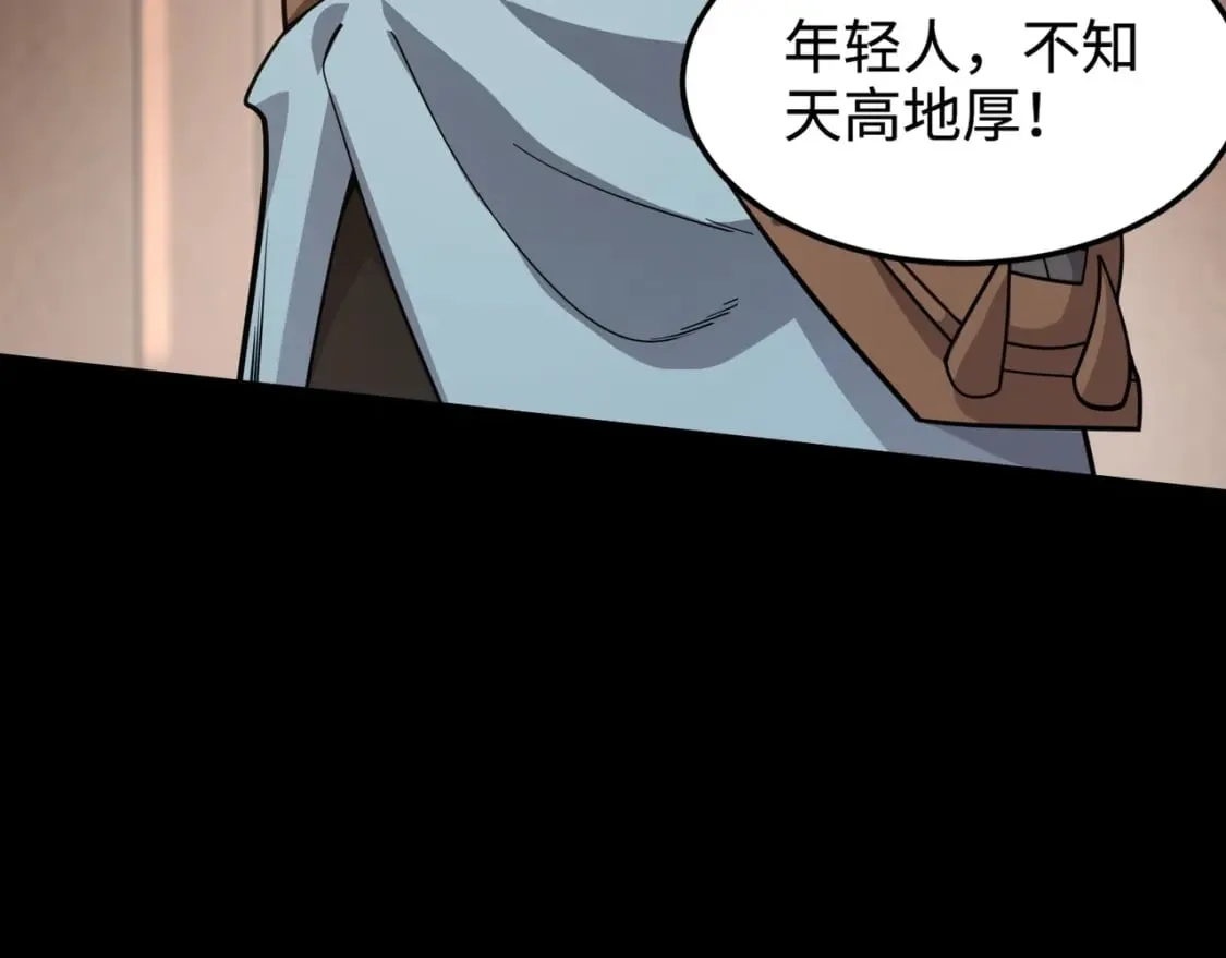 第55话 冤家路窄，你想独占BOSS？ 第129页