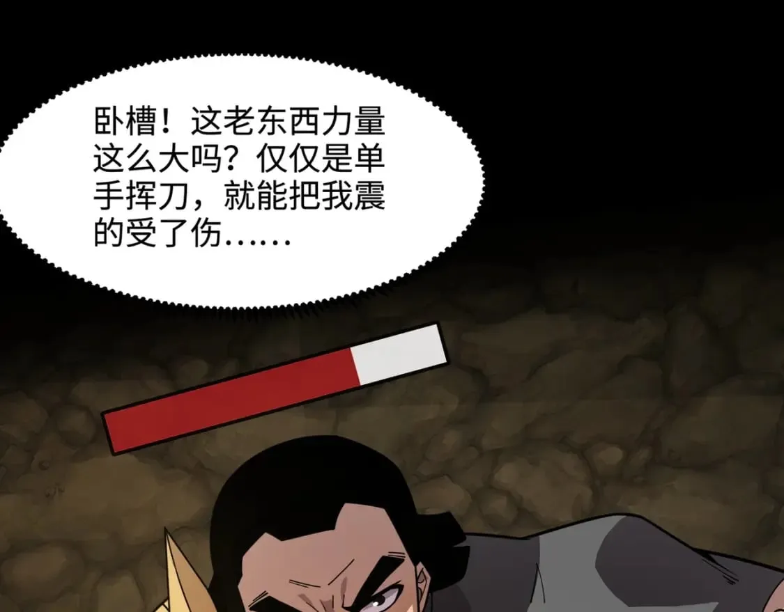 第55话 冤家路窄，你想独占BOSS？ 第130页