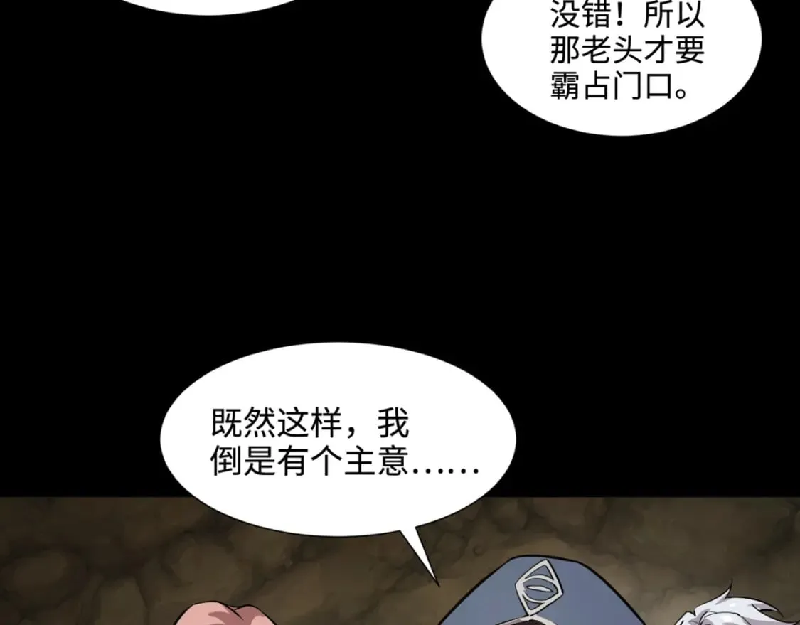 第55话 冤家路窄，你想独占BOSS？ 第150页