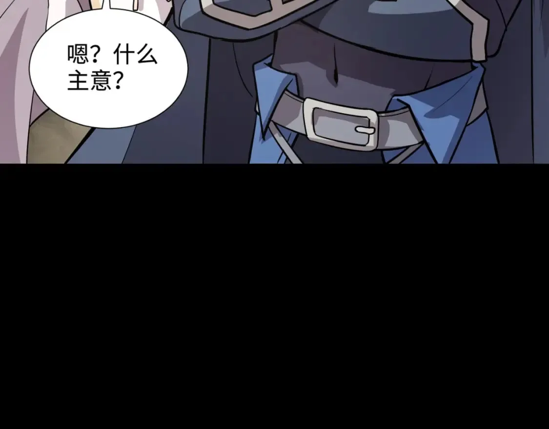 第55话 冤家路窄，你想独占BOSS？ 第152页