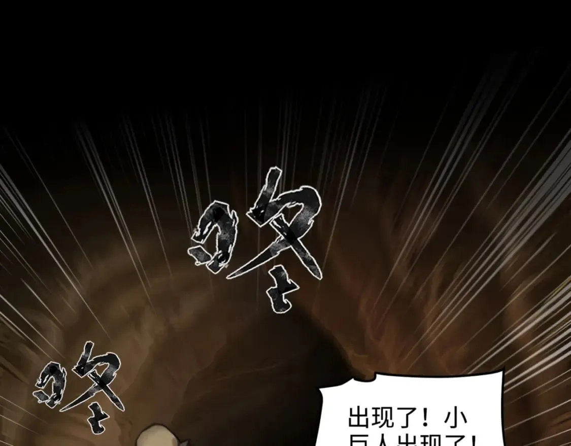 第55话 冤家路窄，你想独占BOSS？ 第153页