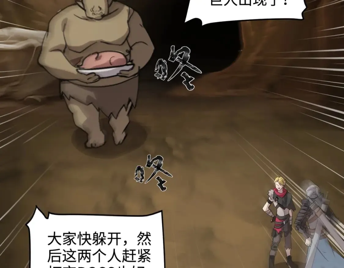 第55话 冤家路窄，你想独占BOSS？ 第154页