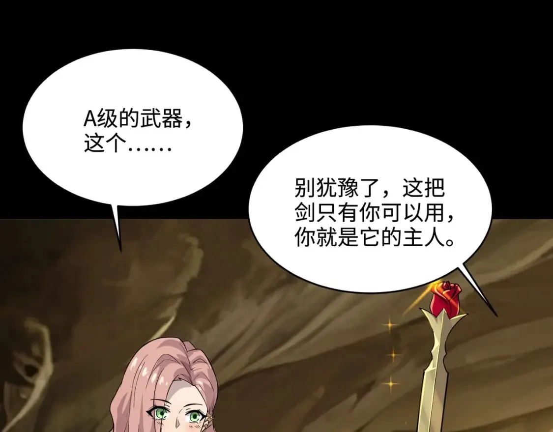 第58话 国安局？我没兴趣！ 第11页