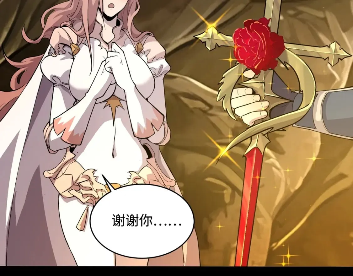 第58话 国安局？我没兴趣！ 第12页