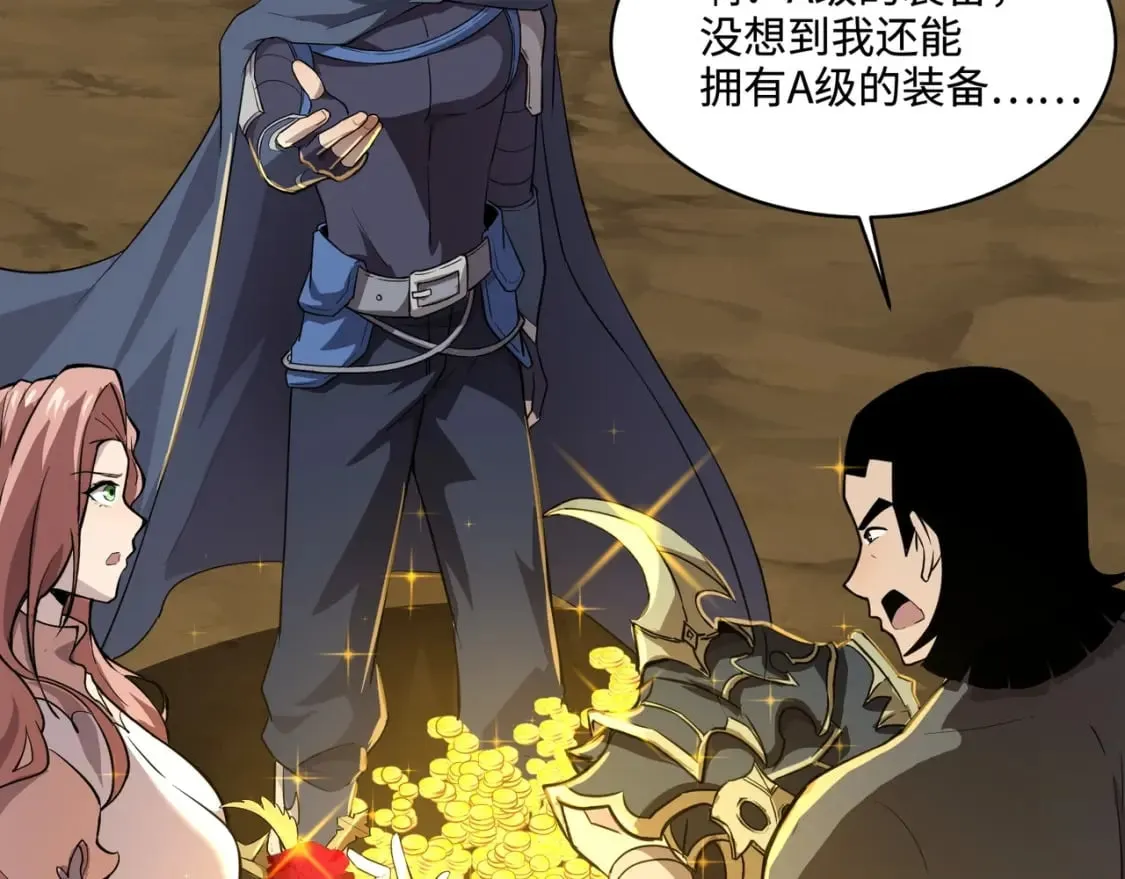 第58话 国安局？我没兴趣！ 第14页