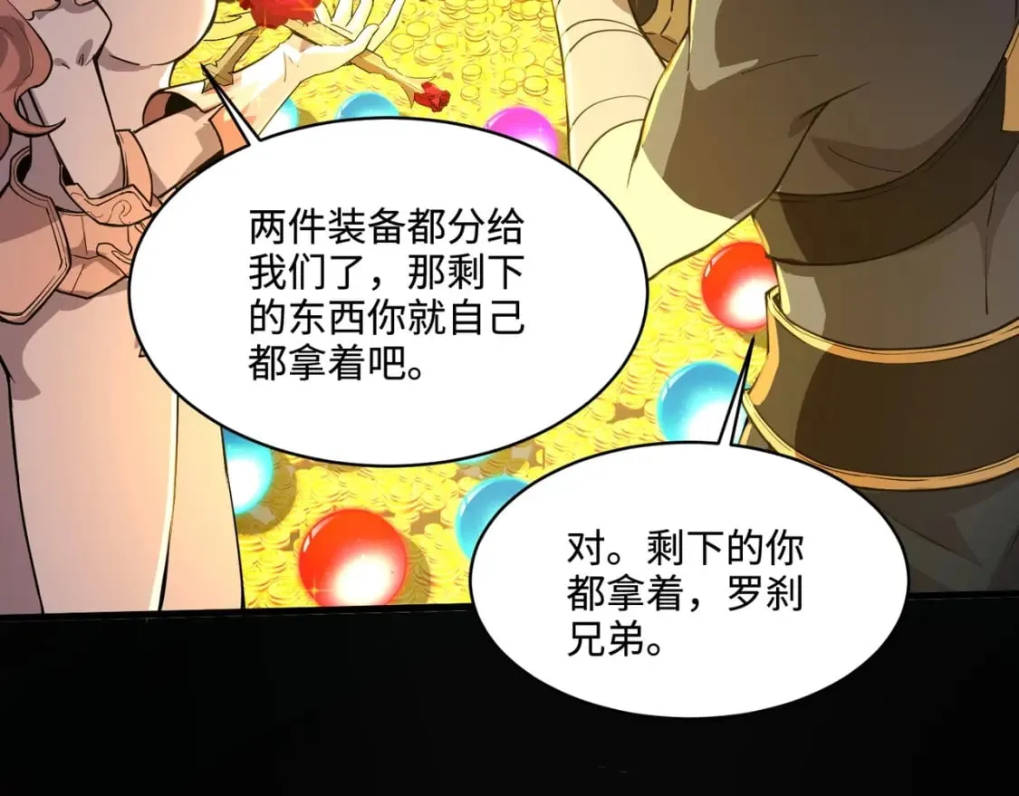 第58话 国安局？我没兴趣！ 第15页