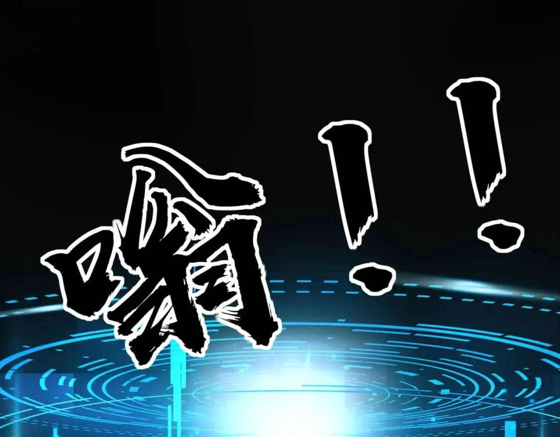 第58话 国安局？我没兴趣！ 第16页