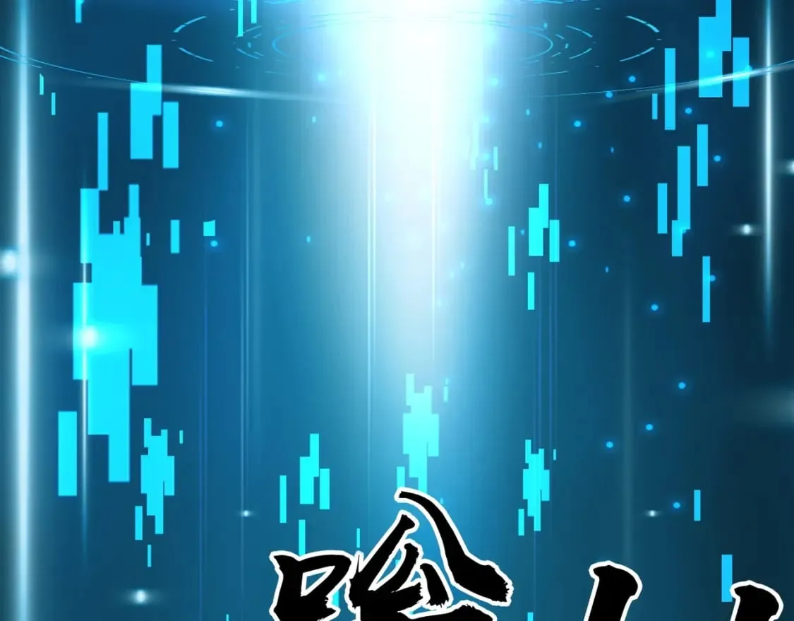 第58话 国安局？我没兴趣！ 第17页