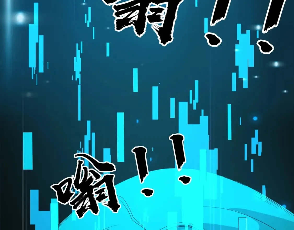 第58话 国安局？我没兴趣！ 第18页
