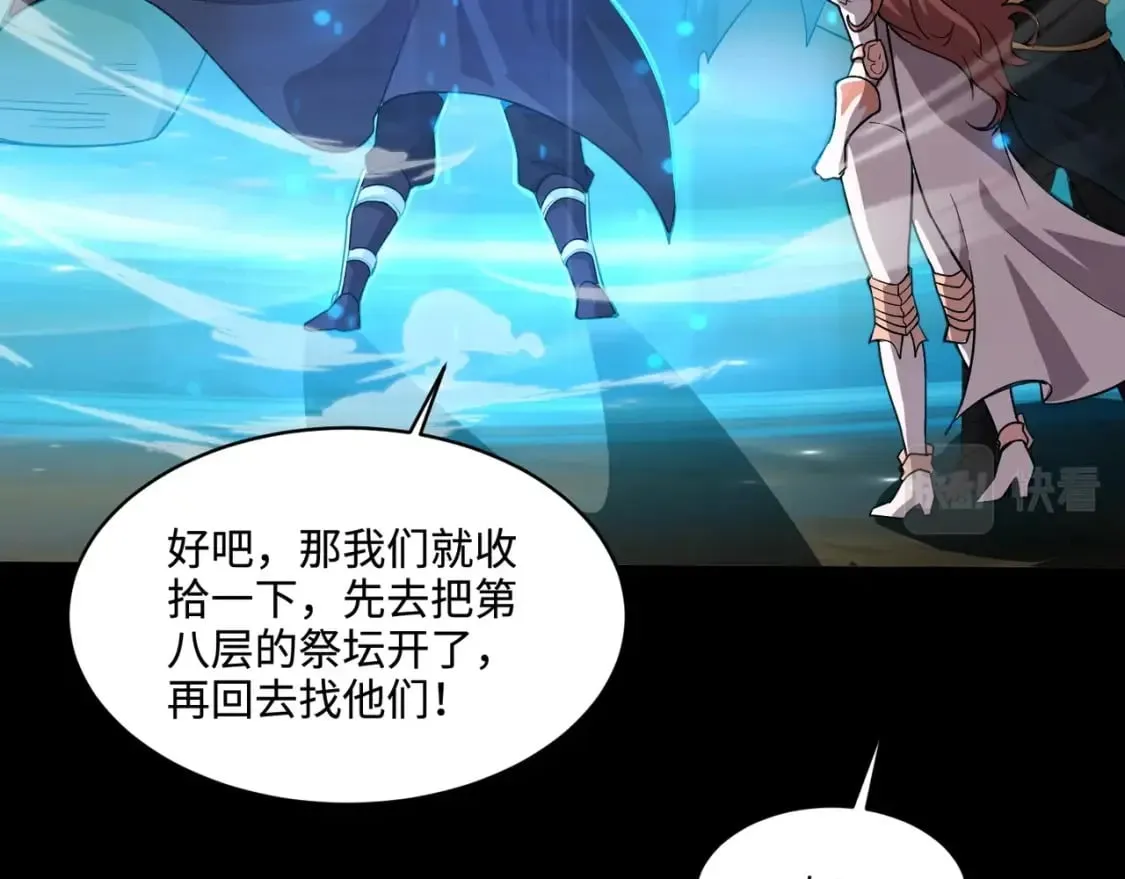 第58话 国安局？我没兴趣！ 第20页