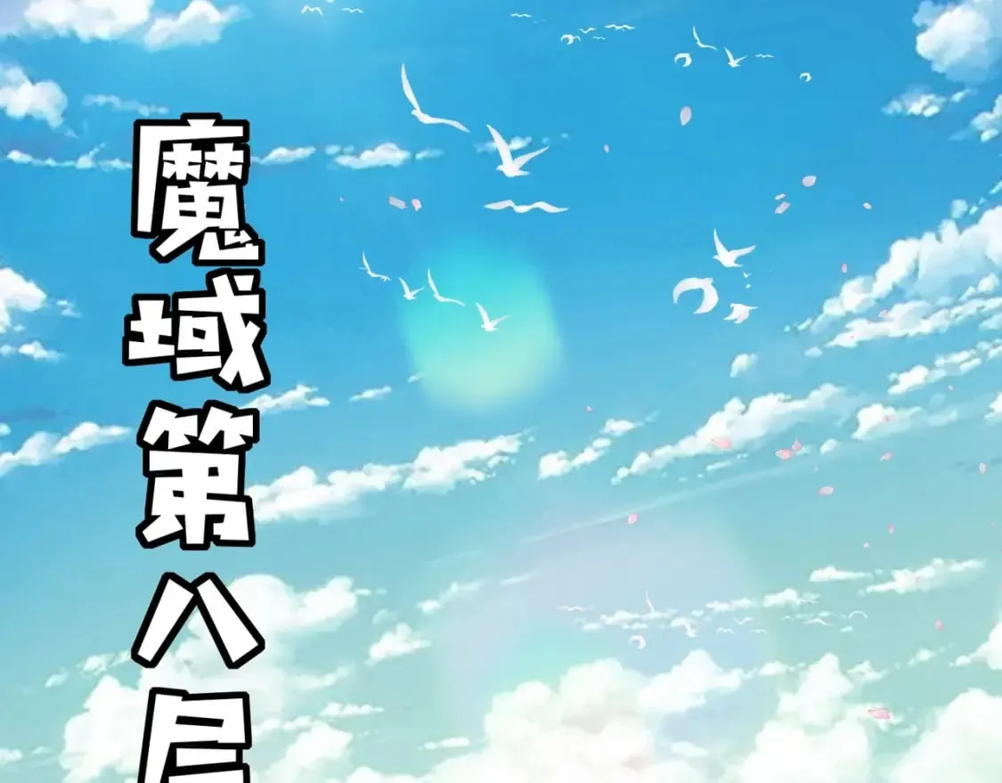 第58话 国安局？我没兴趣！ 第23页