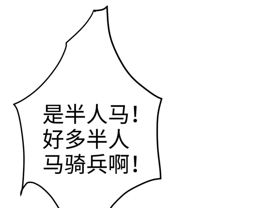 第58话 国安局？我没兴趣！ 第35页