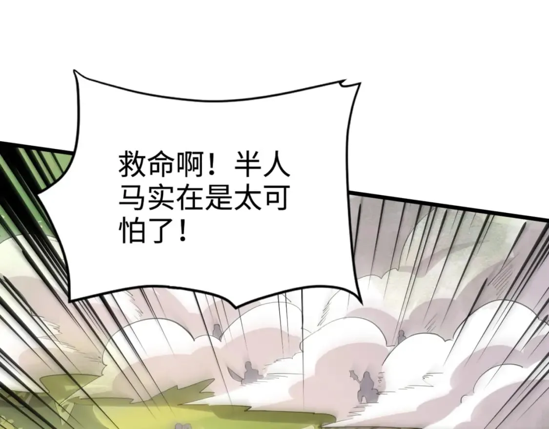 第58话 国安局？我没兴趣！ 第39页