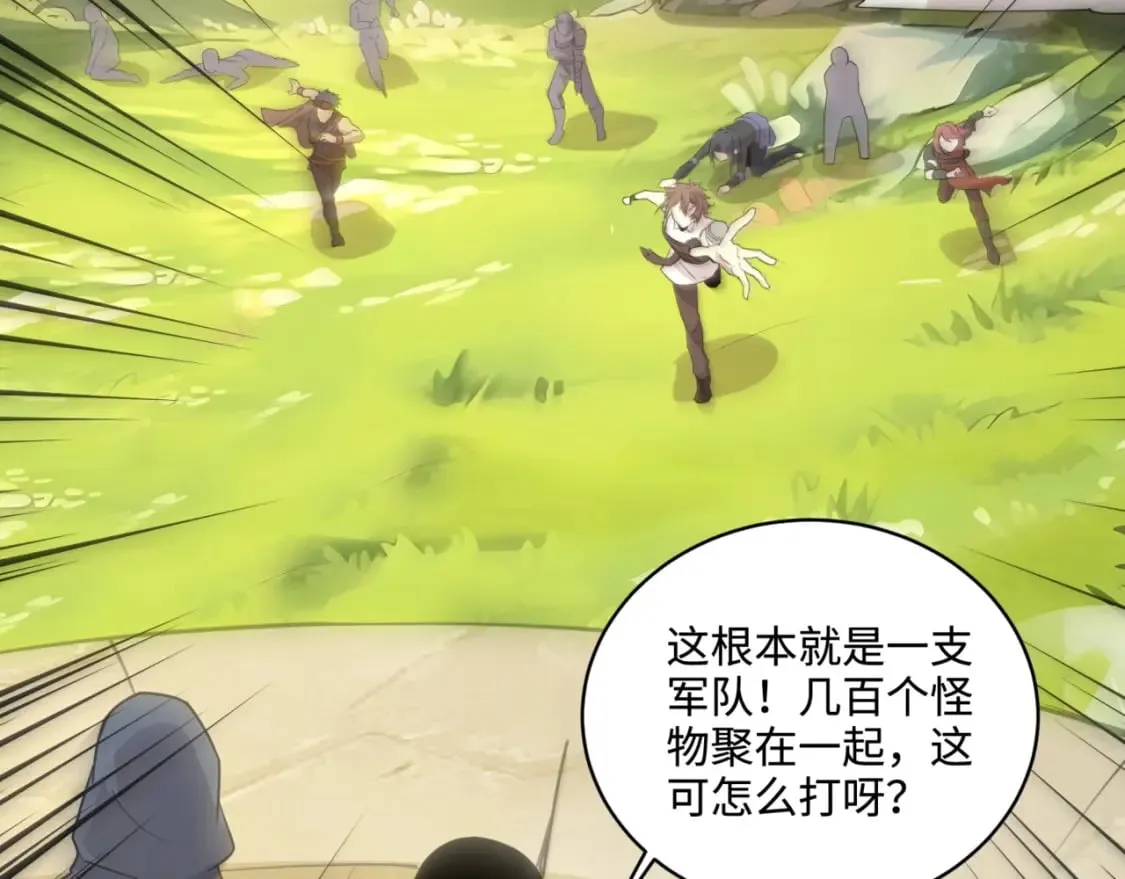 第58话 国安局？我没兴趣！ 第40页