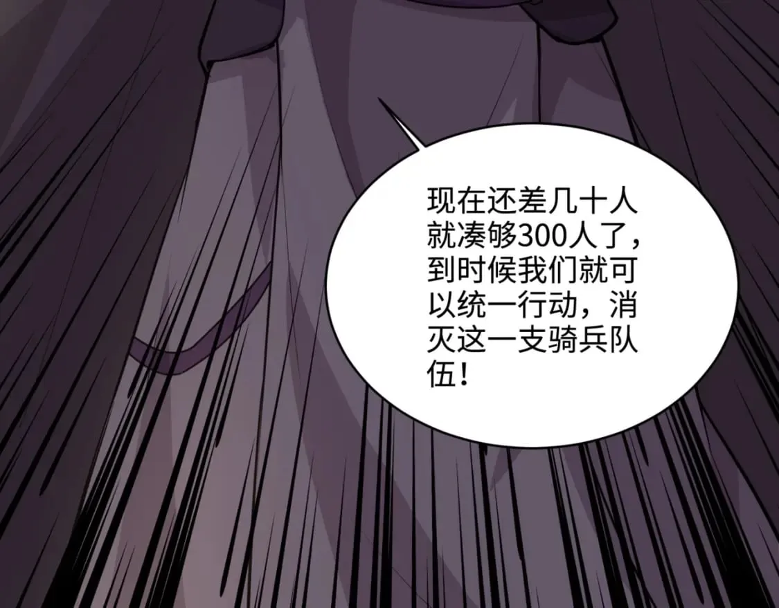 第58话 国安局？我没兴趣！ 第45页