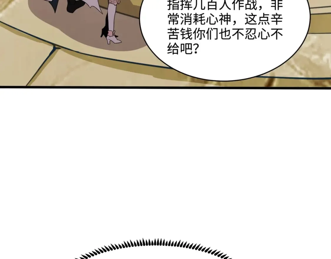 第58话 国安局？我没兴趣！ 第50页