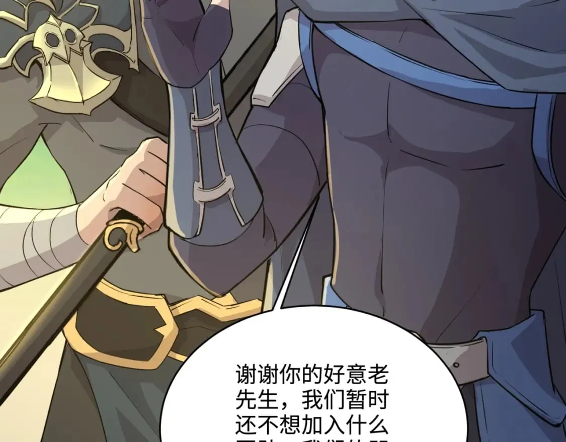 第58话 国安局？我没兴趣！ 第52页